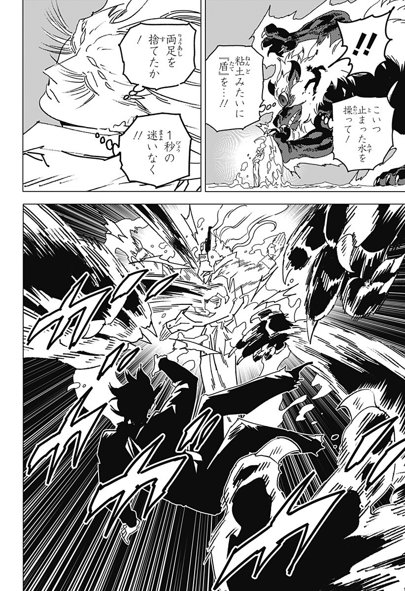 Ghost Fixers Chapter 92 5ページ