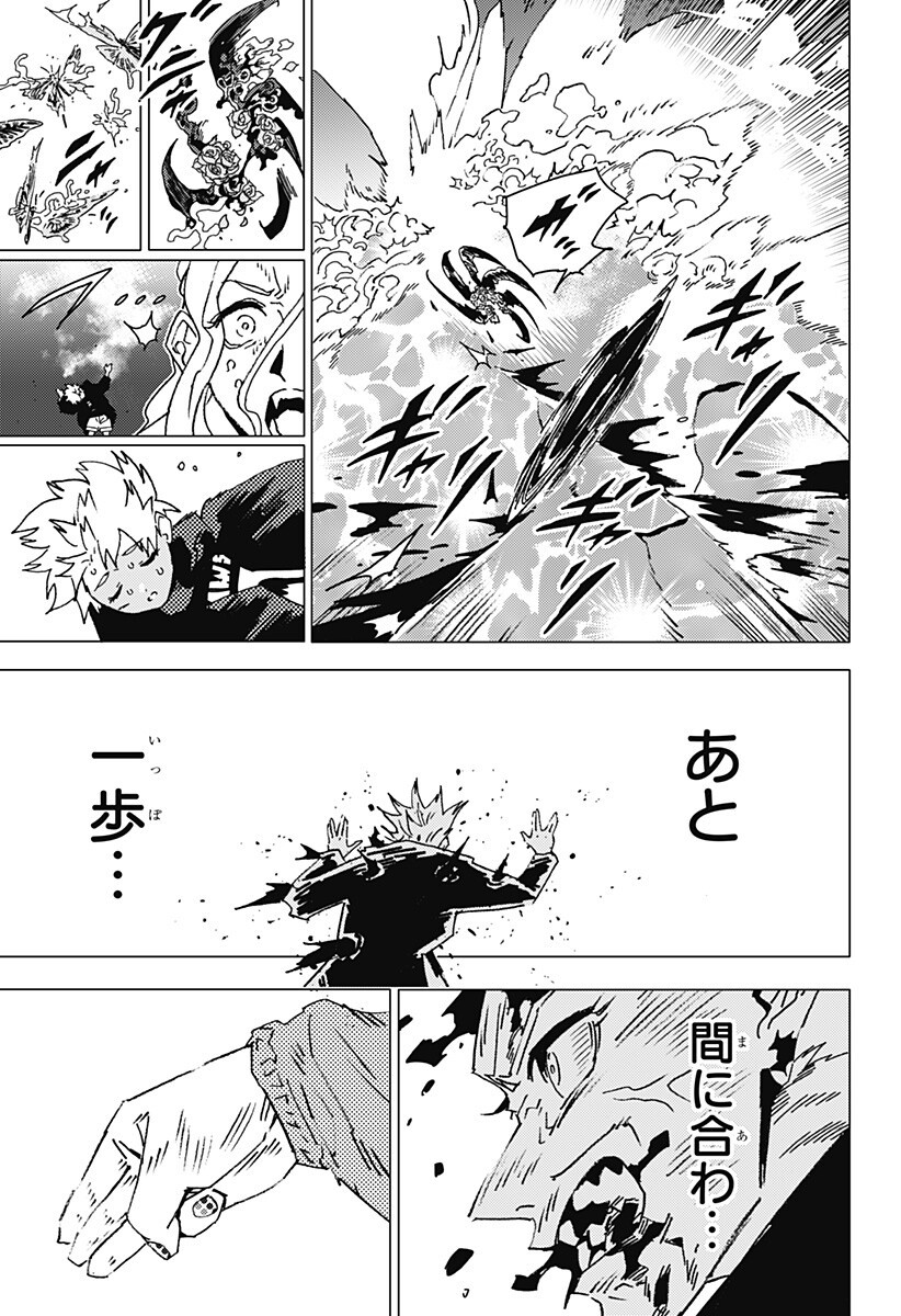 Ghost Fixers Chapter 93 11ページ