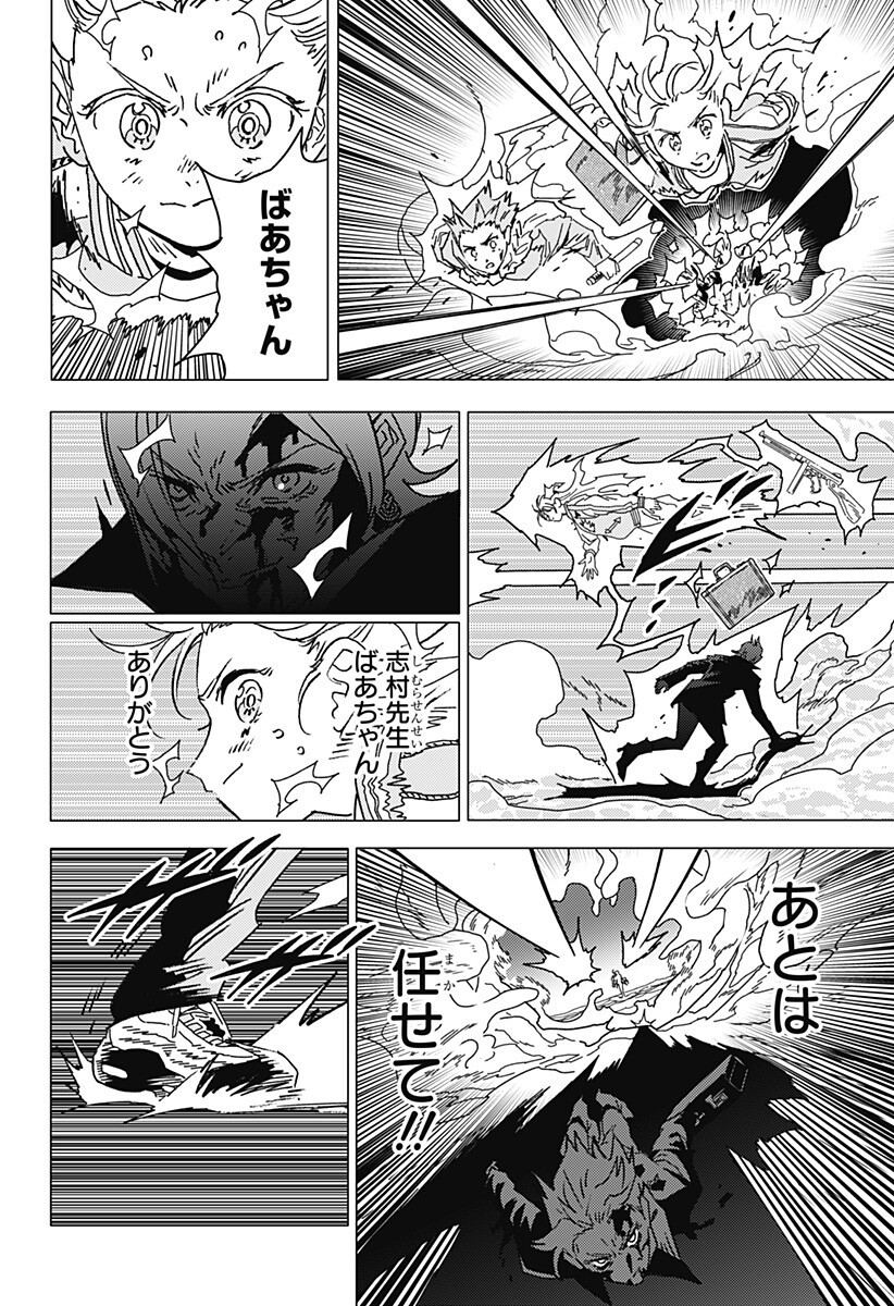 Ghost Fixers Chapter 93 16ページ