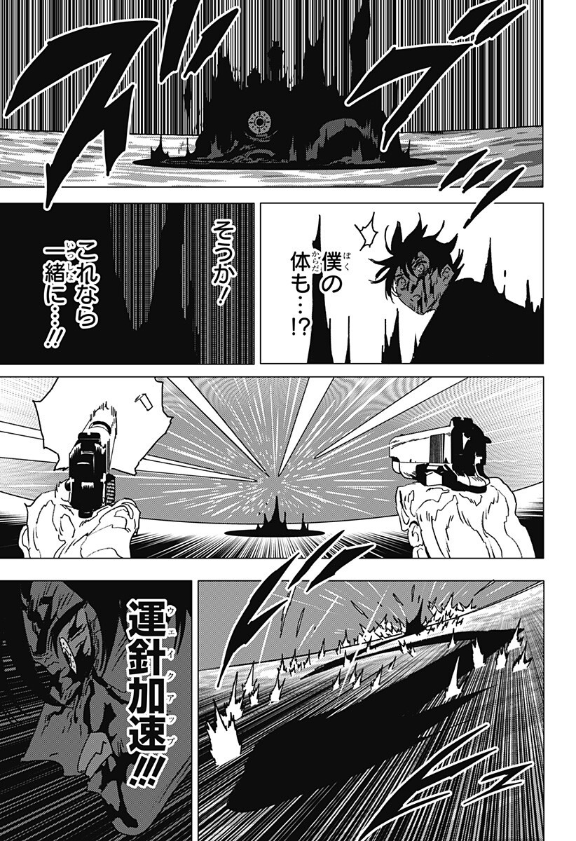 Ghost Fixers Chapter 93 5ページ
