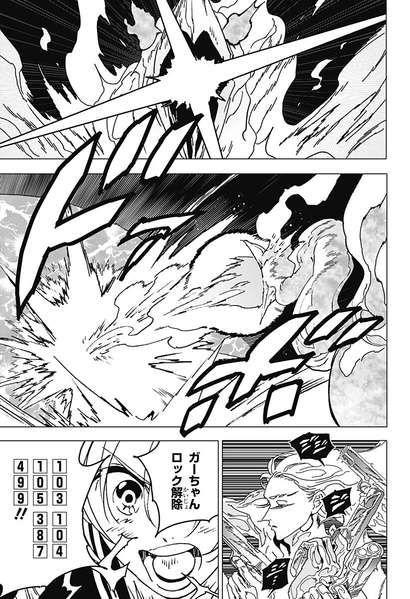 Ghost Fixers Chapter 93 9ページ