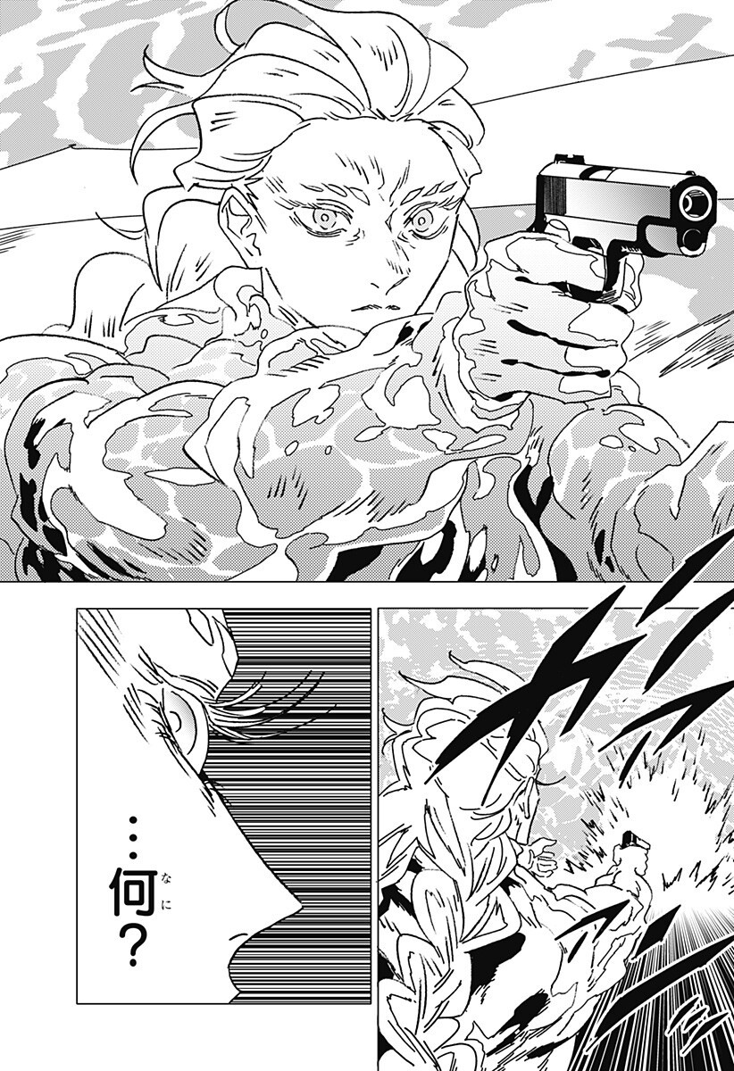 Ghost Fixers Chapter 94 11ページ
