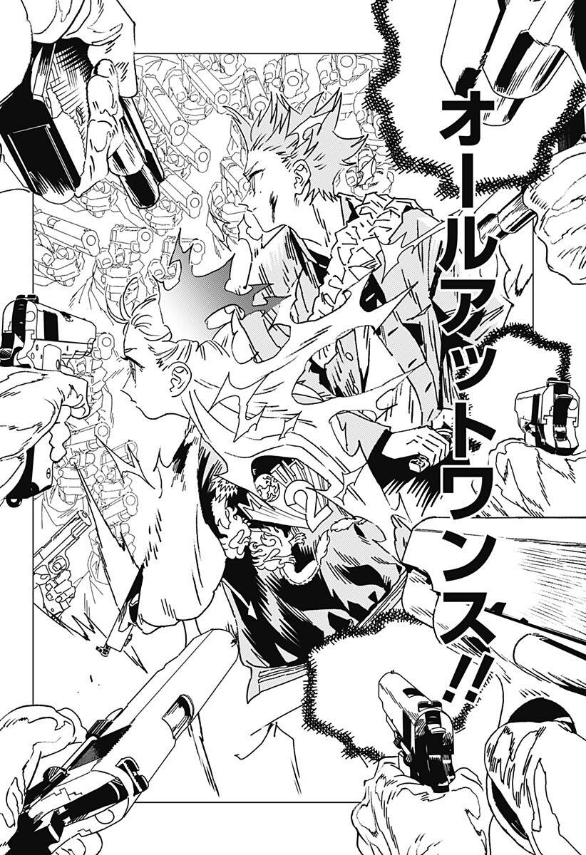 Ghost Fixers Chapter 94 9ページ