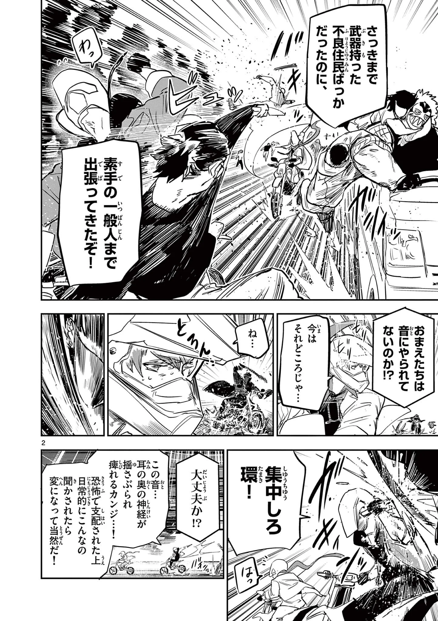 Psycho Eyes Chapter 91 2ページ