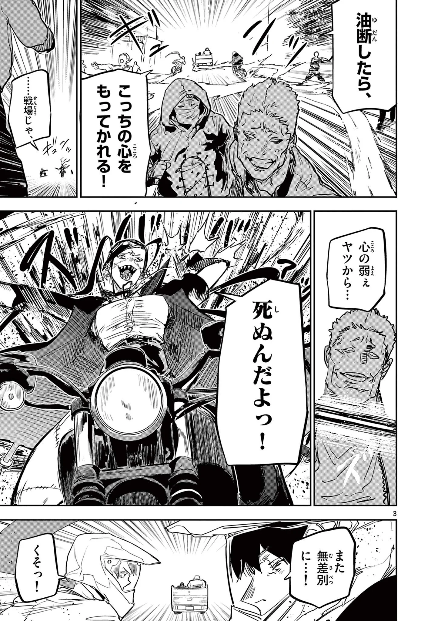 Psycho Eyes Chapter 91 3ページ