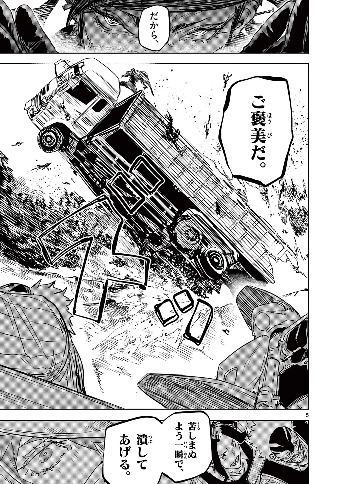 Psycho Eyes Chapter 91 5ページ
