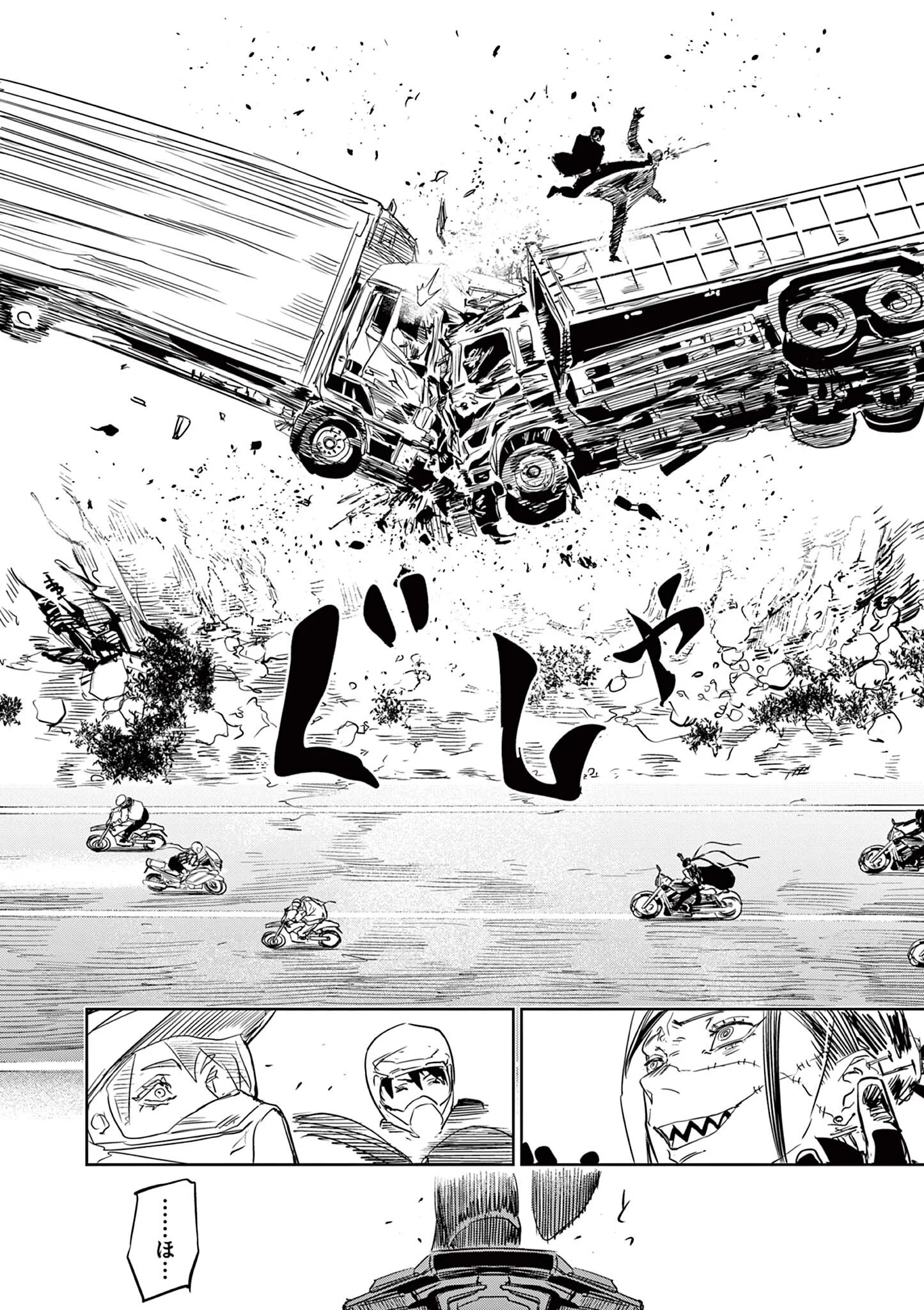 Psycho Eyes Chapter 91 6ページ
