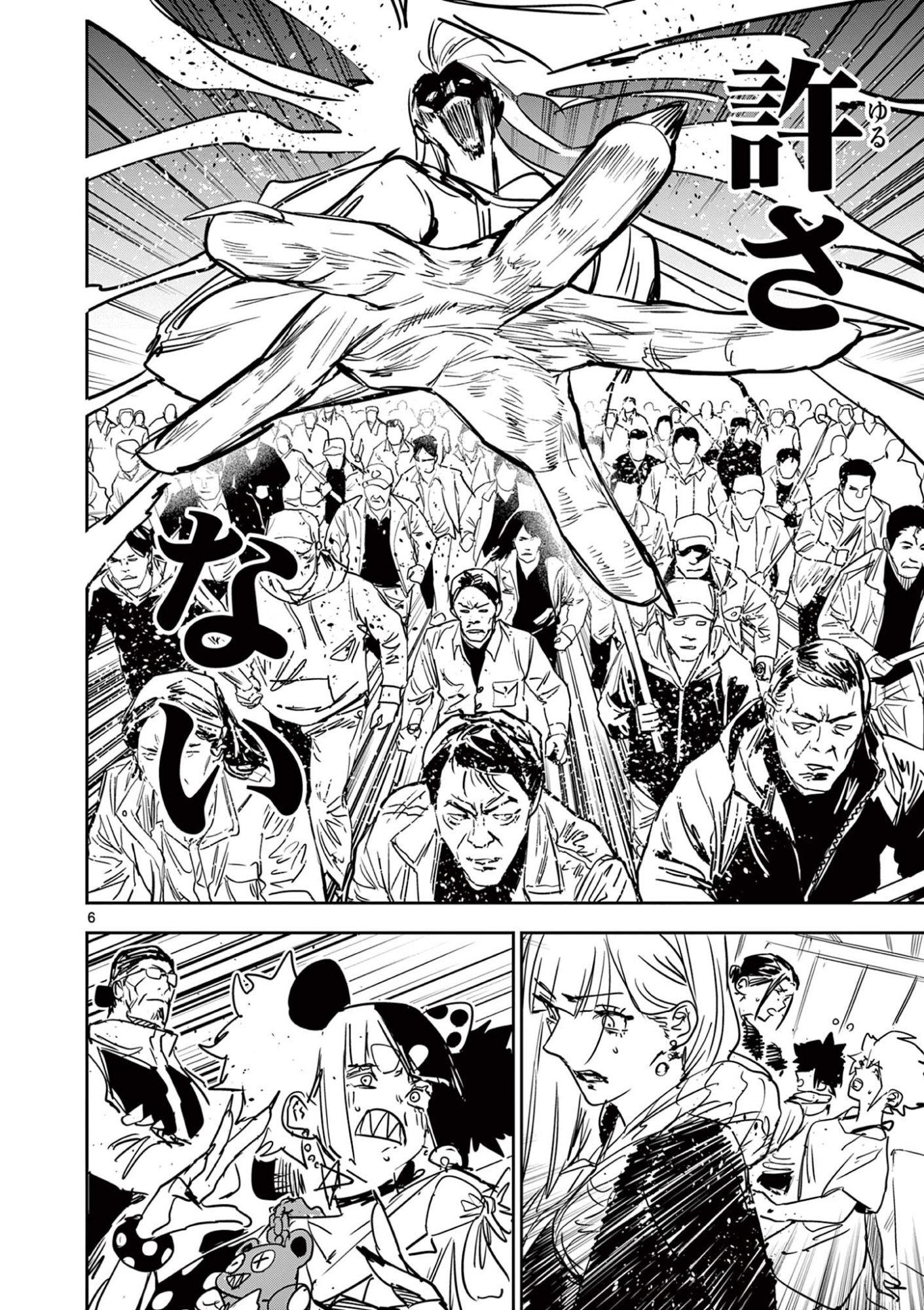 Psycho Eyes Chapter 93 6ページ