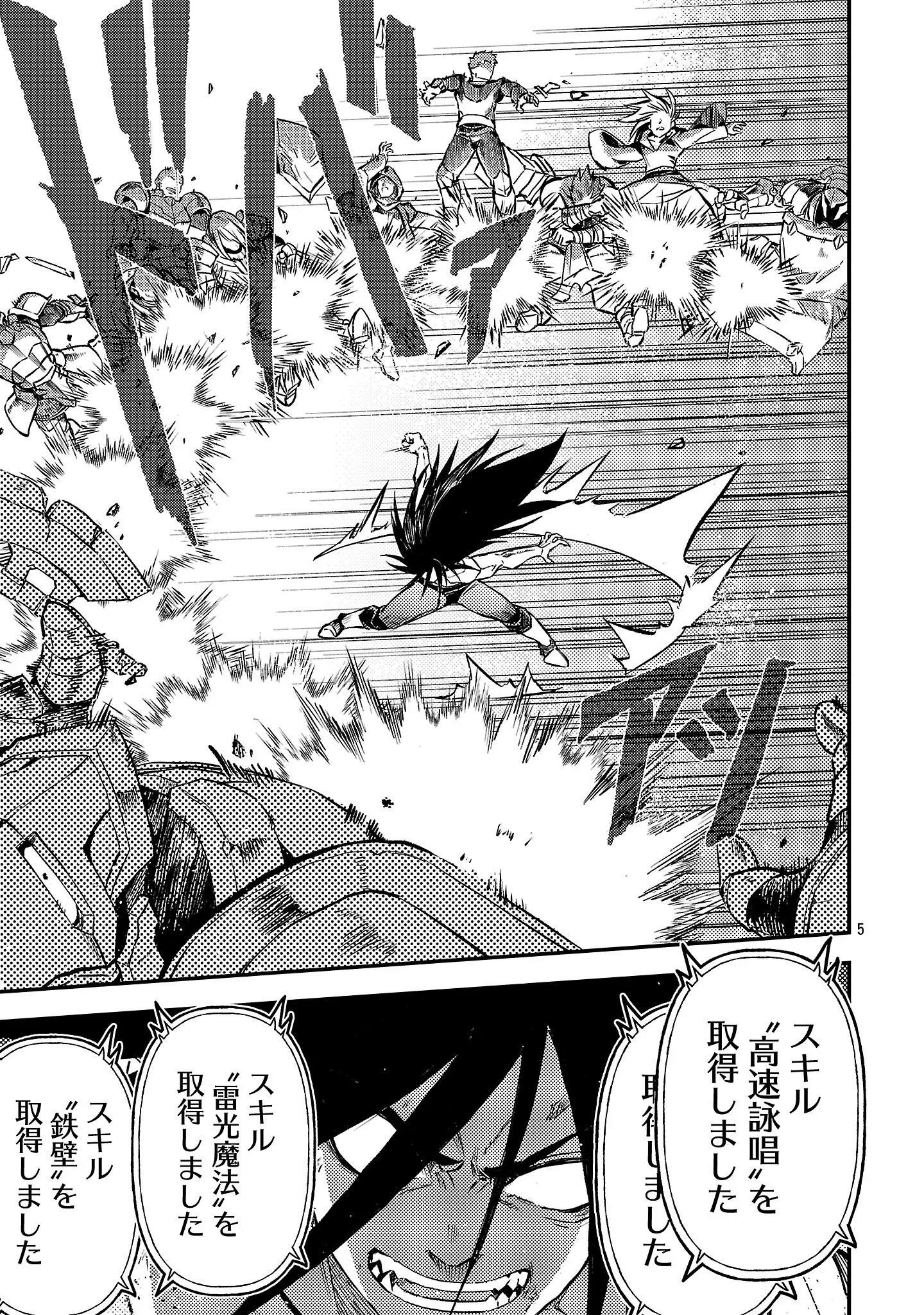 Class "Mushoku" no Eiyuutan Chapter 44.1 7ページ