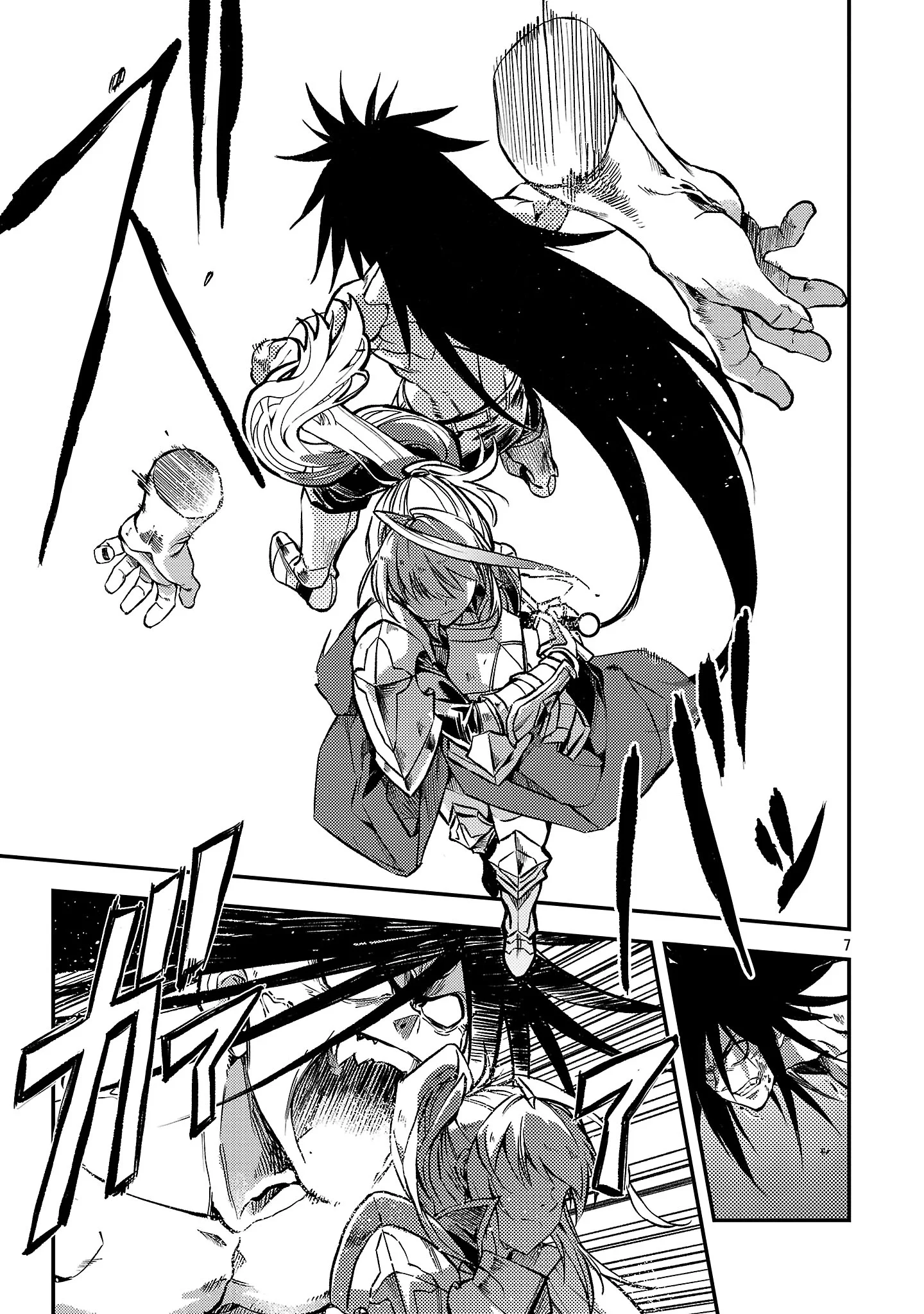 Class "Mushoku" no Eiyuutan Chapter 44.1 9ページ