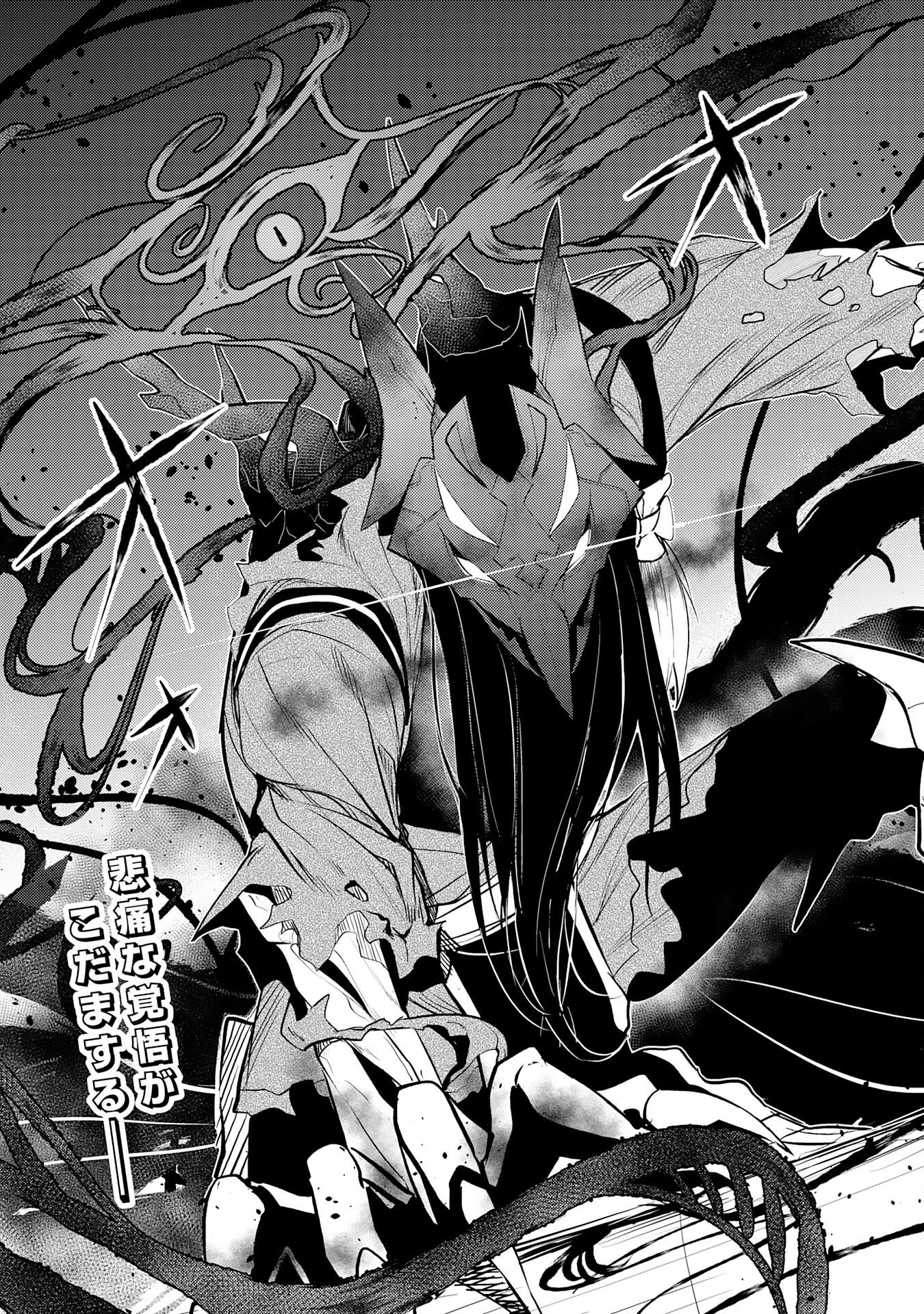 Fuun kara no Saikyou Otoko Chapter 47 33ページ