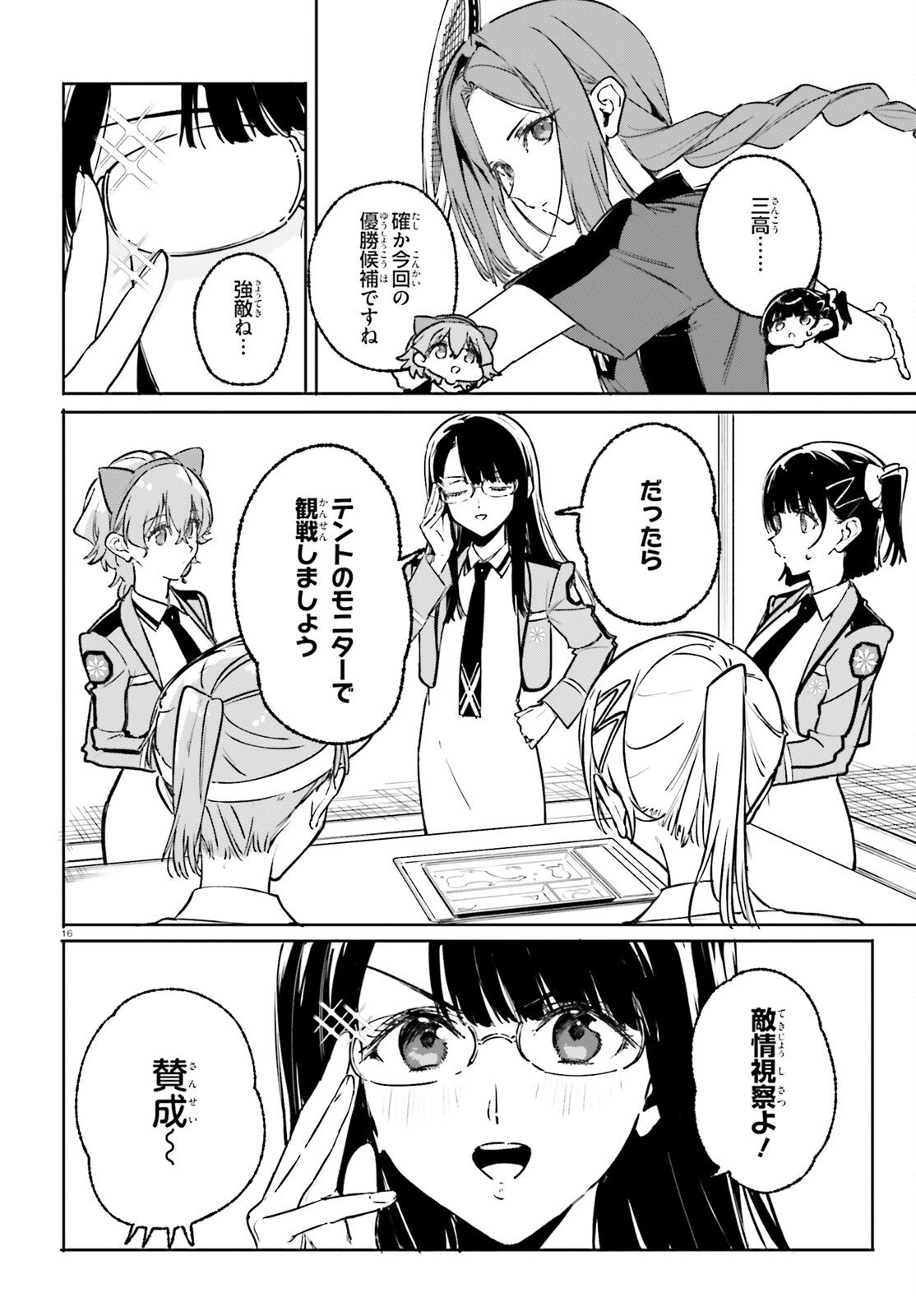 Shin Mahouka Koukou no Rettousei: Cygnus no Otome-tachi Chapter 45 16ページ