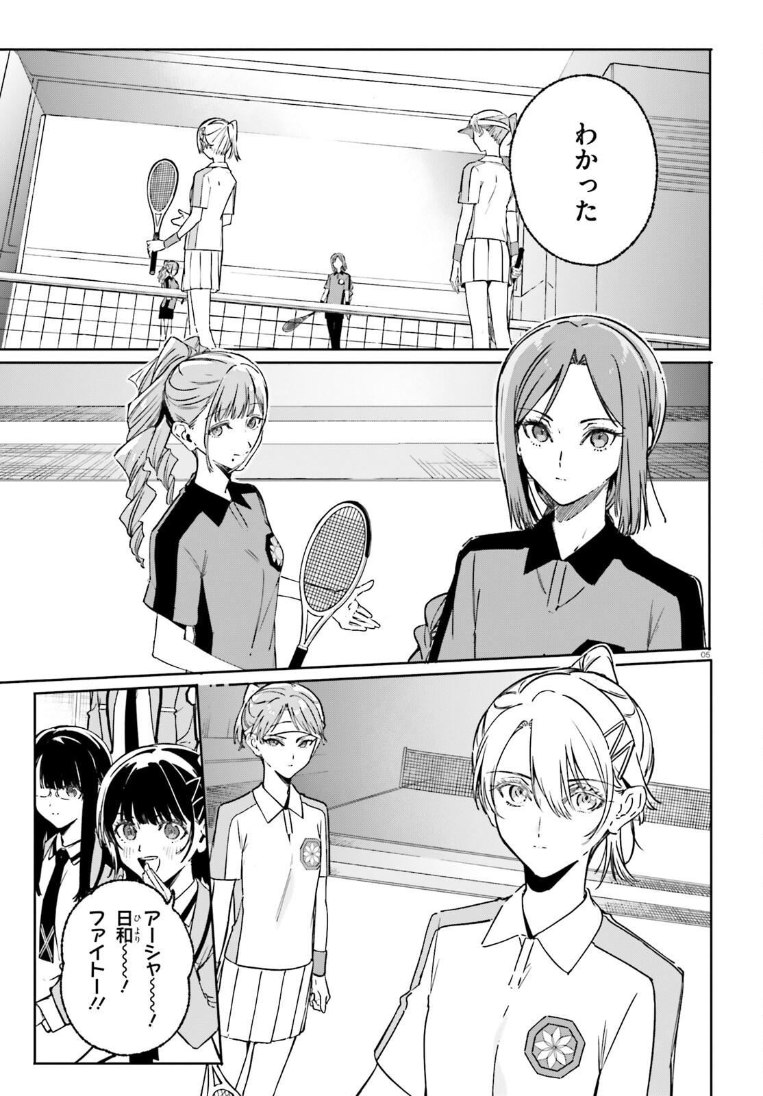 Shin Mahouka Koukou no Rettousei: Cygnus no Otome-tachi Chapter 46 5ページ