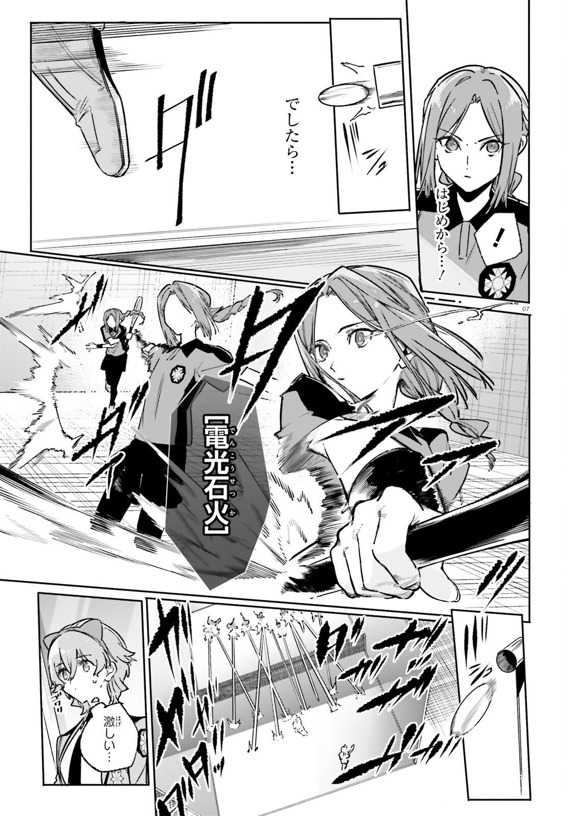 Shin Mahouka Koukou no Rettousei: Cygnus no Otome-tachi Chapter 46 7ページ