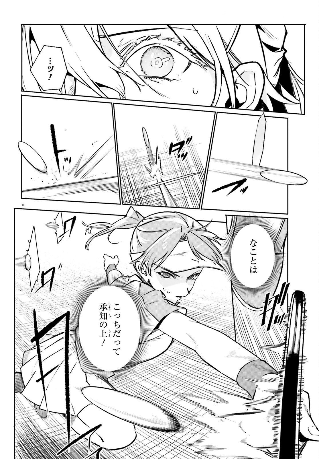 Shin Mahouka Koukou no Rettousei: Cygnus no Otome-tachi Chapter 46 10ページ