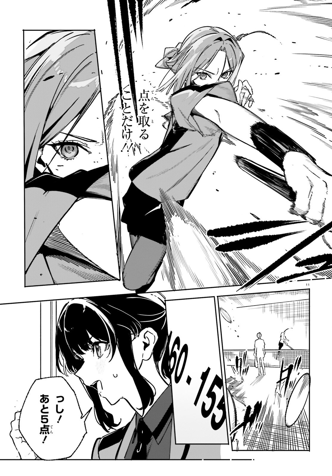 Shin Mahouka Koukou no Rettousei: Cygnus no Otome-tachi Chapter 47 11ページ