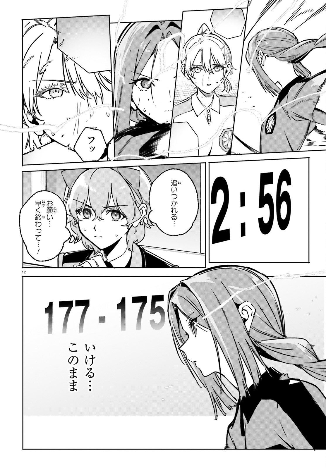 Shin Mahouka Koukou no Rettousei: Cygnus no Otome-tachi Chapter 47 12ページ