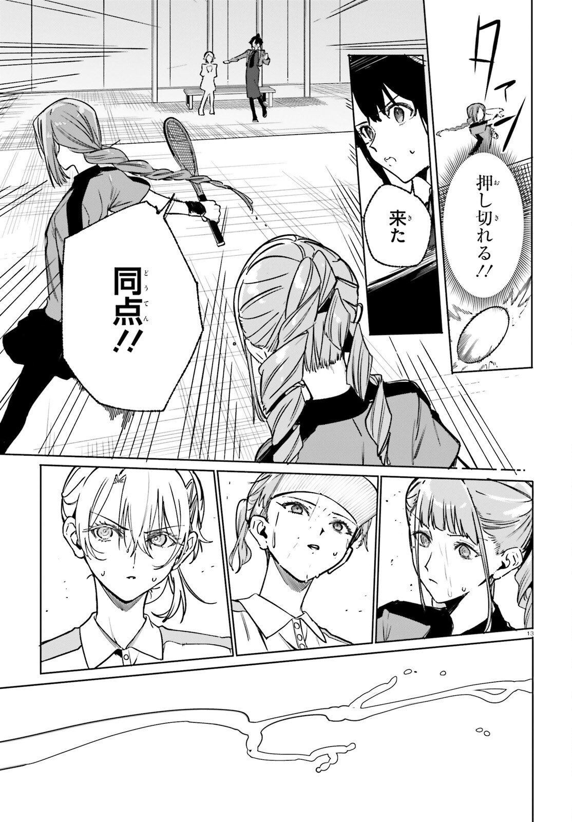 Shin Mahouka Koukou no Rettousei: Cygnus no Otome-tachi Chapter 47 13ページ