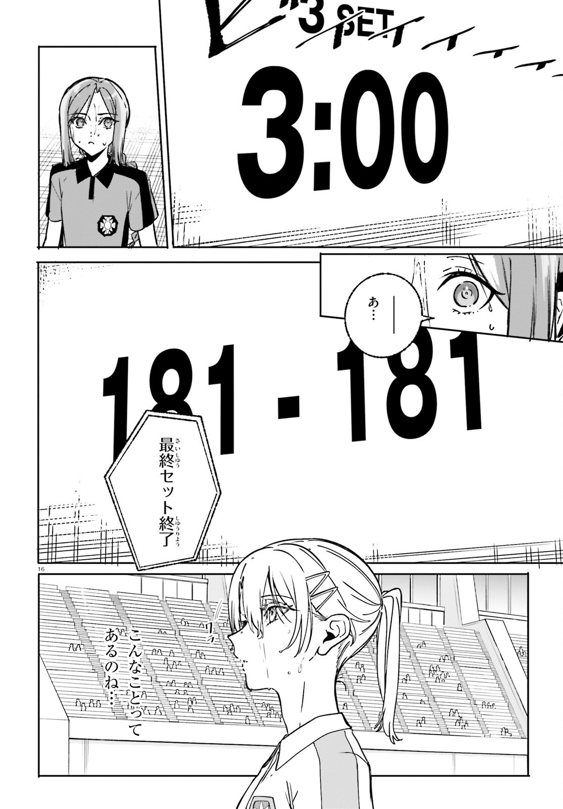 Shin Mahouka Koukou no Rettousei: Cygnus no Otome-tachi Chapter 47 16ページ