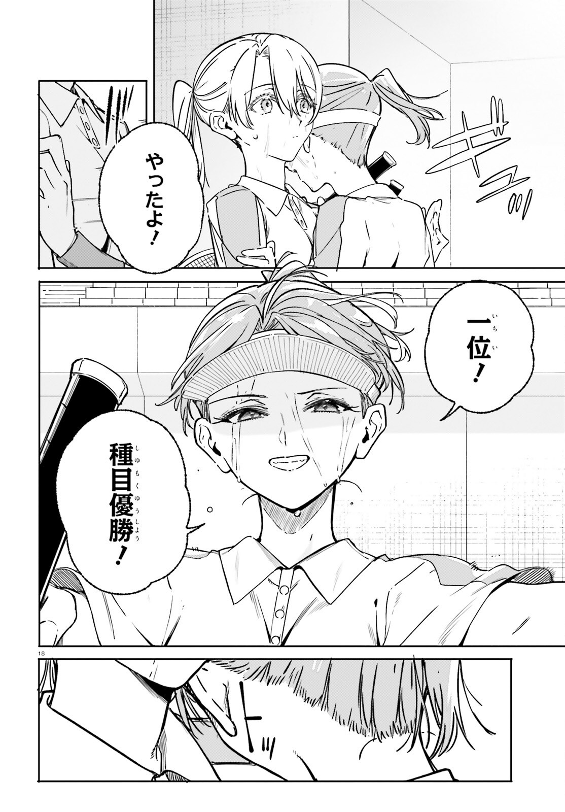 Shin Mahouka Koukou no Rettousei: Cygnus no Otome-tachi Chapter 47 18ページ