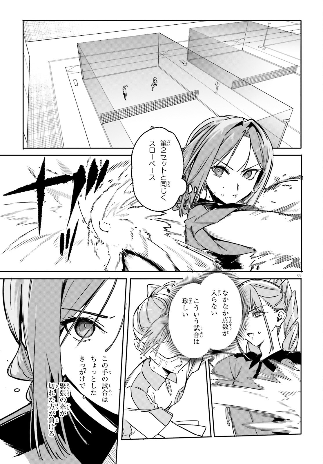 Shin Mahouka Koukou no Rettousei: Cygnus no Otome-tachi Chapter 47 3ページ