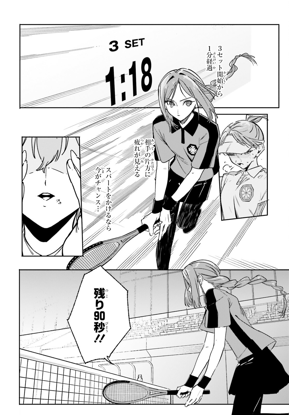 Shin Mahouka Koukou no Rettousei: Cygnus no Otome-tachi Chapter 47 4ページ