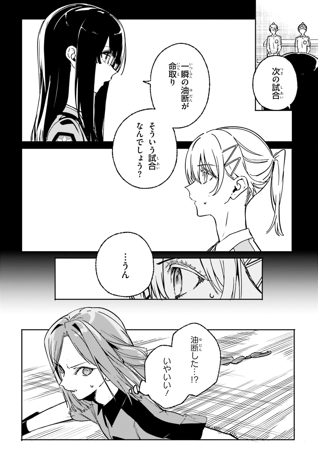 Shin Mahouka Koukou no Rettousei: Cygnus no Otome-tachi Chapter 47 8ページ