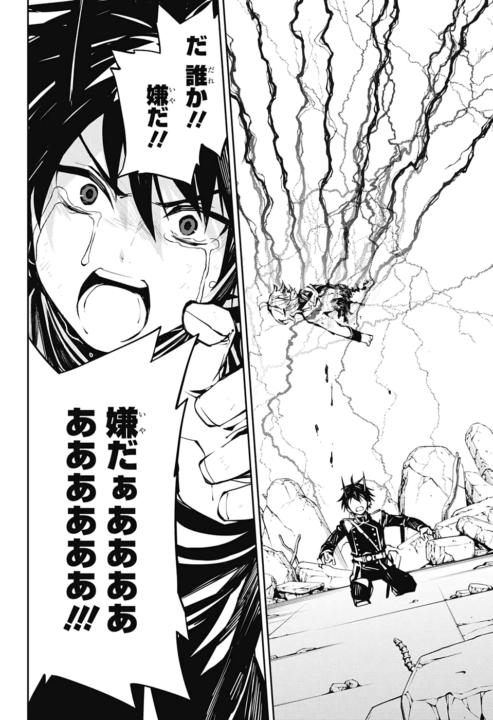 Owari no Seraph Chapter 90 12ページ