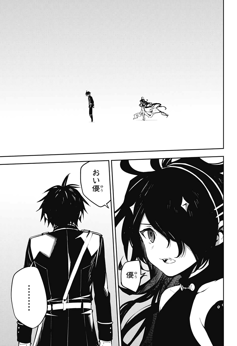 Owari no Seraph Chapter 90 13ページ