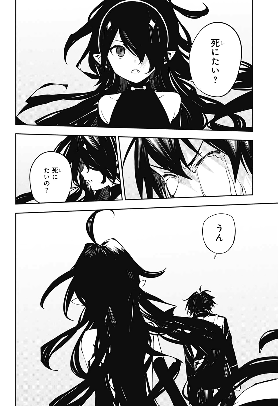 Owari no Seraph Chapter 90 18ページ
