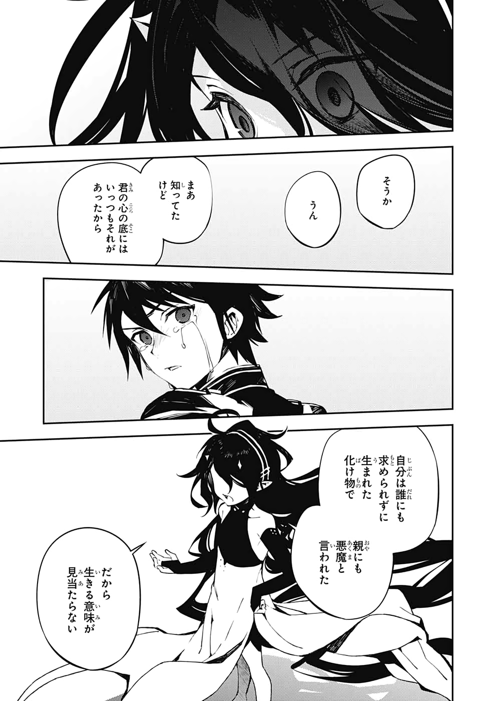 Owari no Seraph Chapter 90 19ページ