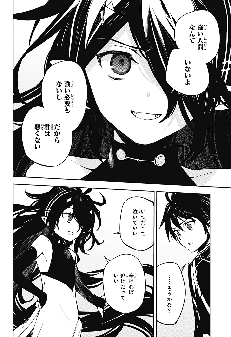 Owari no Seraph Chapter 90 22ページ