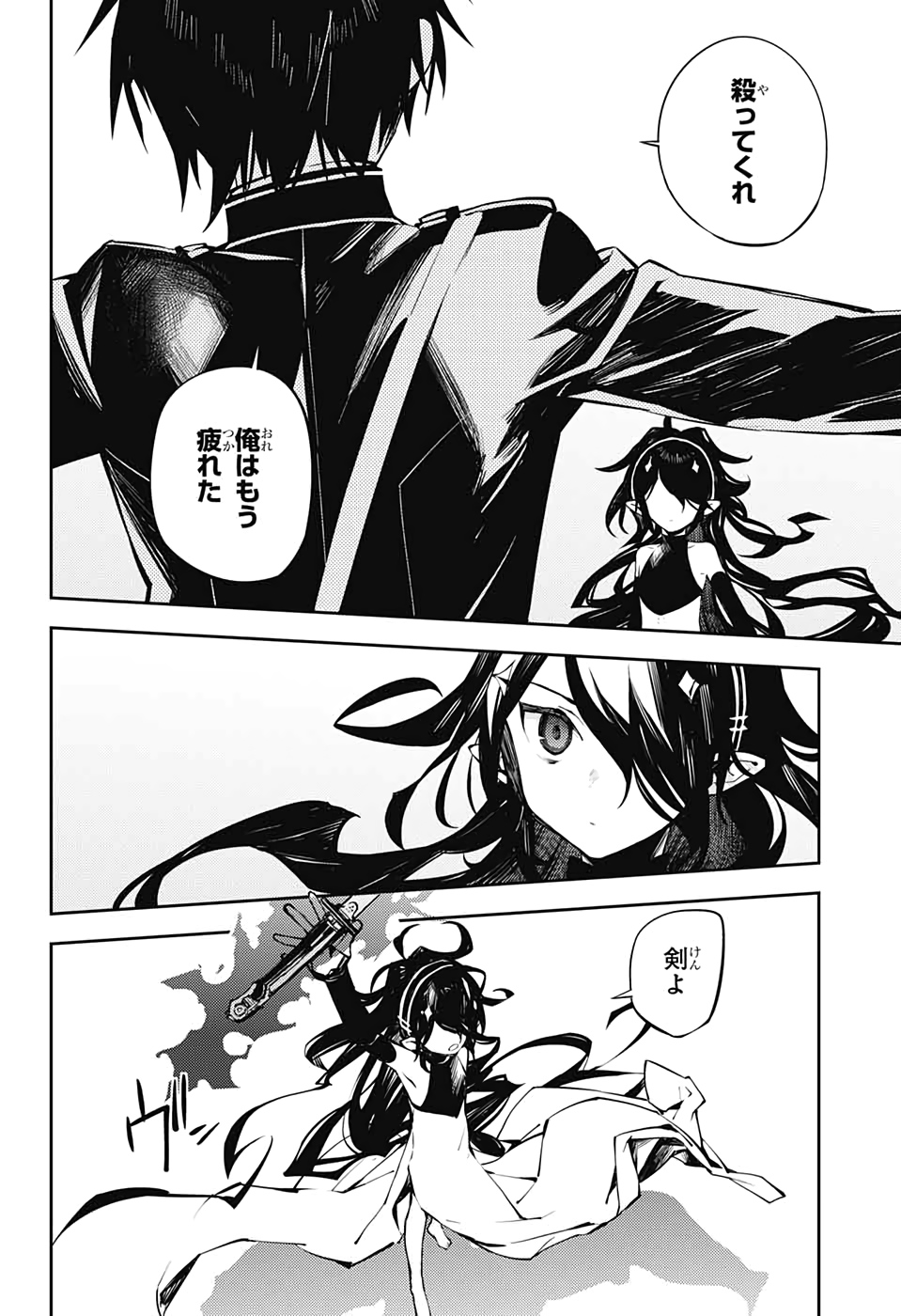 Owari no Seraph Chapter 90 24ページ