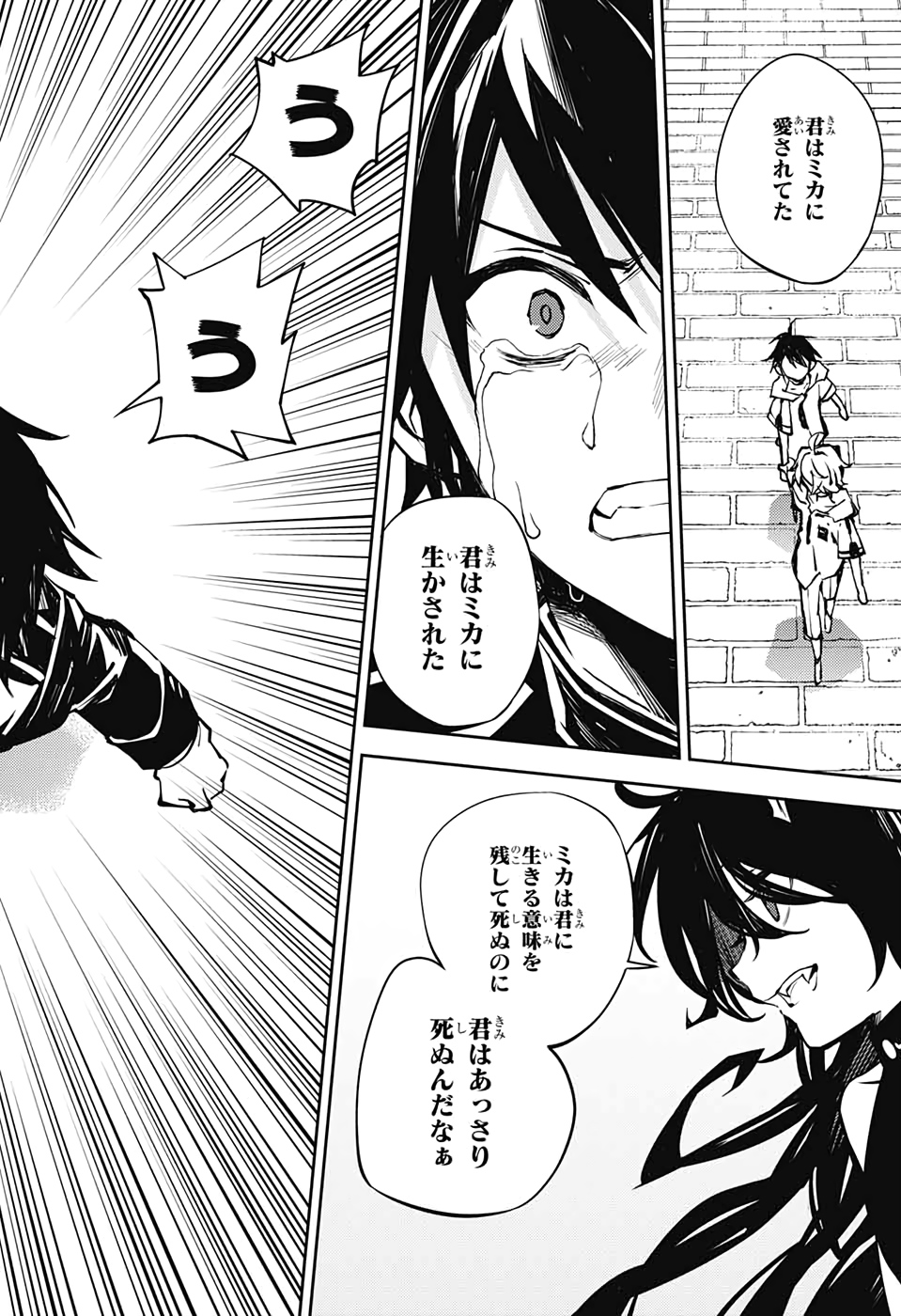 Owari no Seraph Chapter 90 28ページ