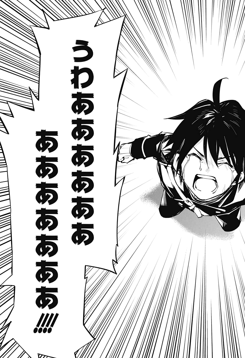 Owari no Seraph Chapter 90 29ページ