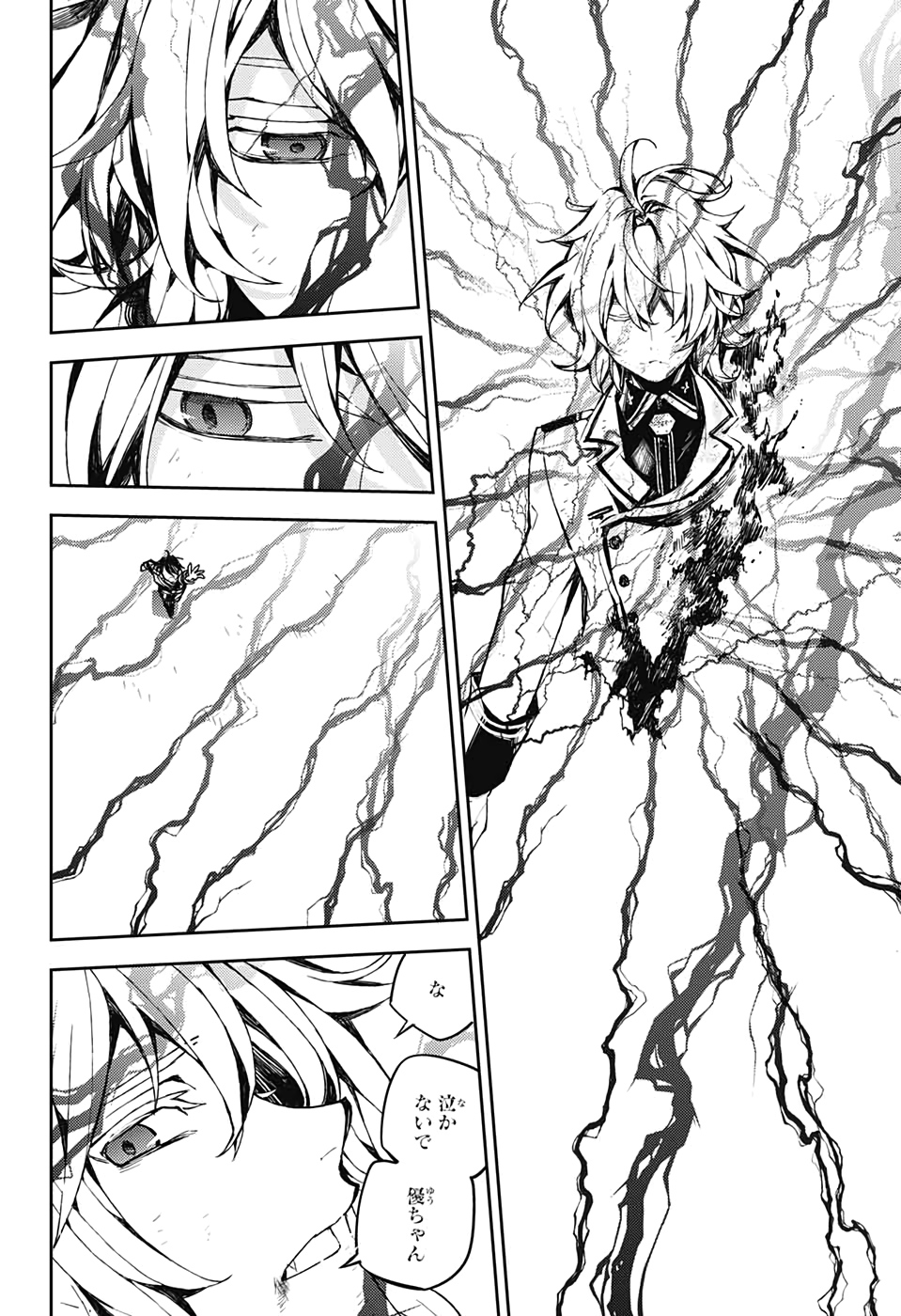 Owari no Seraph Chapter 90 32ページ