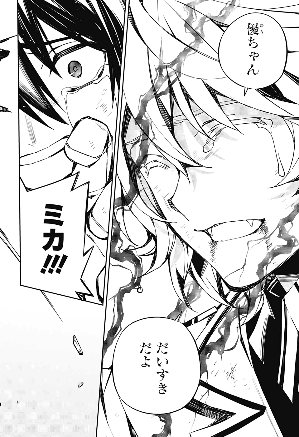 Owari no Seraph Chapter 90 34ページ