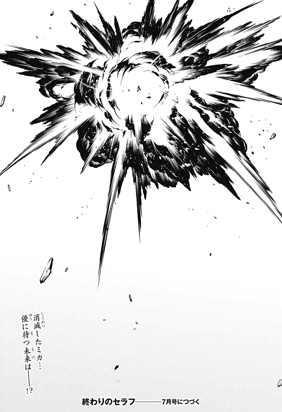 Owari no Seraph Chapter 90 35ページ