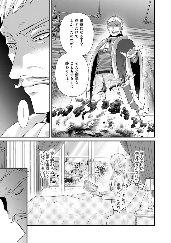 Kon'yaku Hakida, Hatsujou Seijo. Chapter 46 15ページ