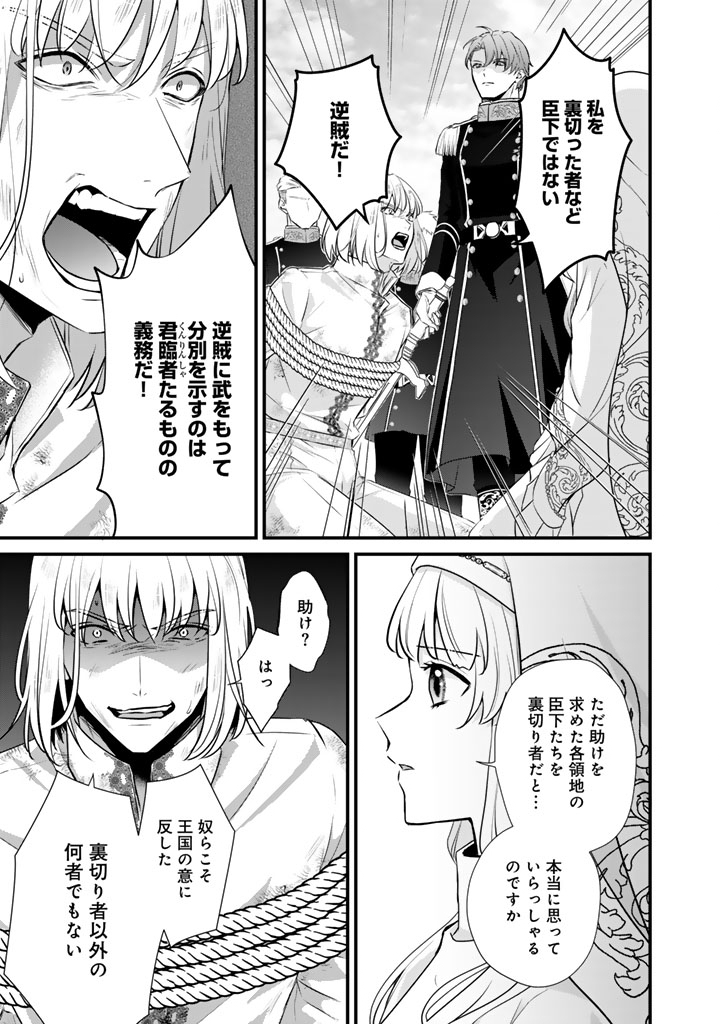 Kon'yaku Hakida, Hatsujou Seijo. Chapter 46 5ページ