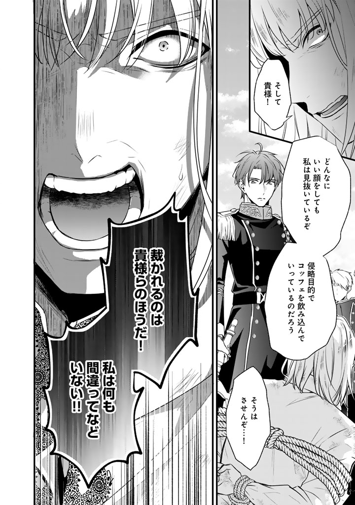 Kon'yaku Hakida, Hatsujou Seijo. Chapter 46 6ページ
