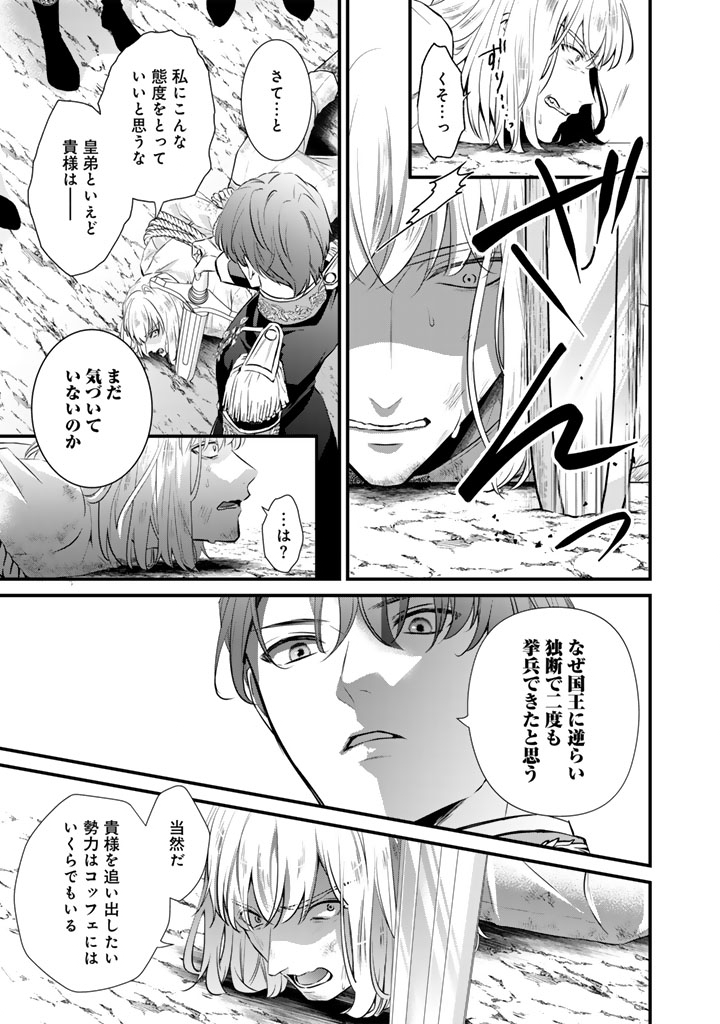 Kon'yaku Hakida, Hatsujou Seijo. Chapter 46 9ページ