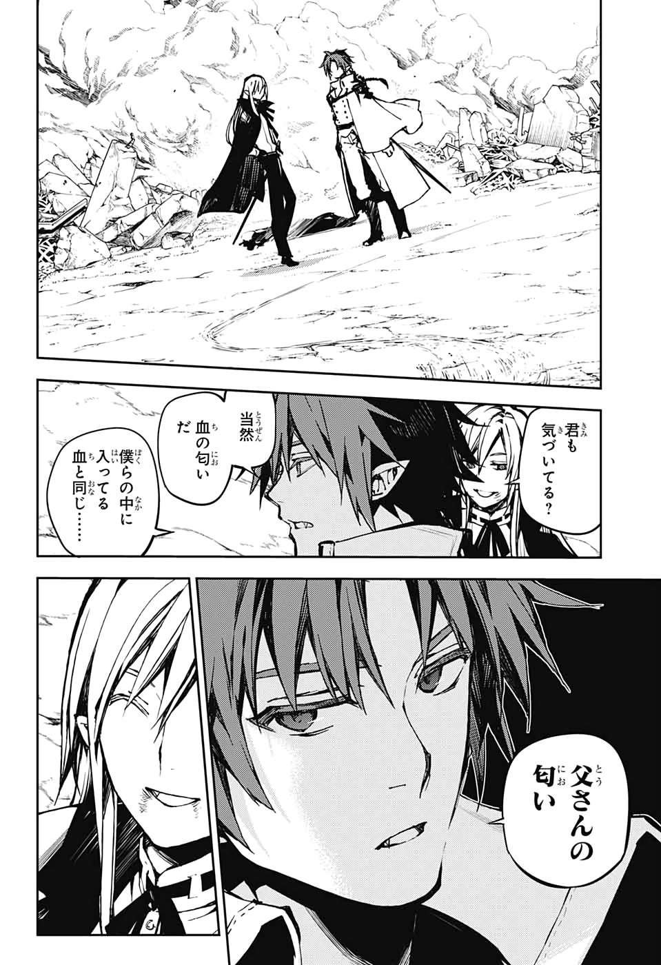 Owari no Seraph Chapter 91 11ページ