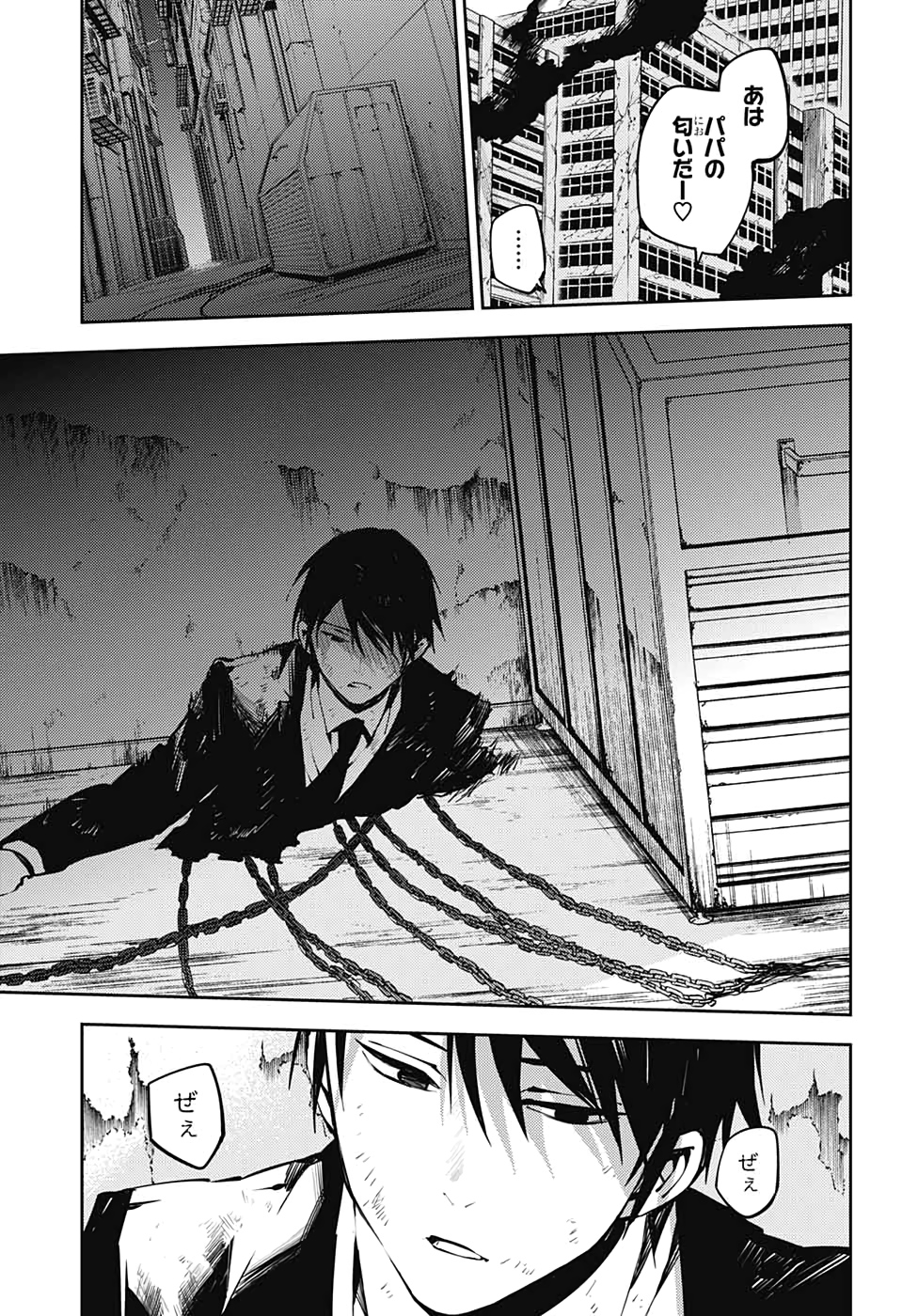 Owari no Seraph Chapter 91 12ページ