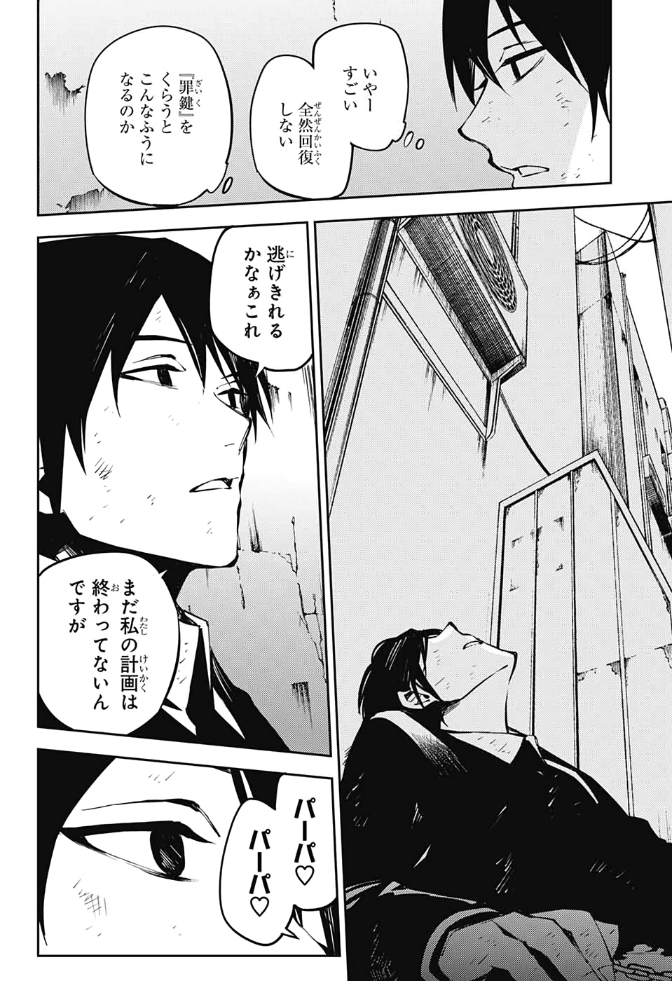 Owari no Seraph Chapter 91 13ページ