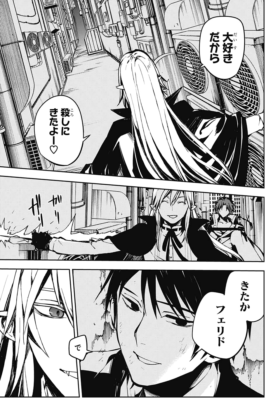 Owari no Seraph Chapter 91 14ページ