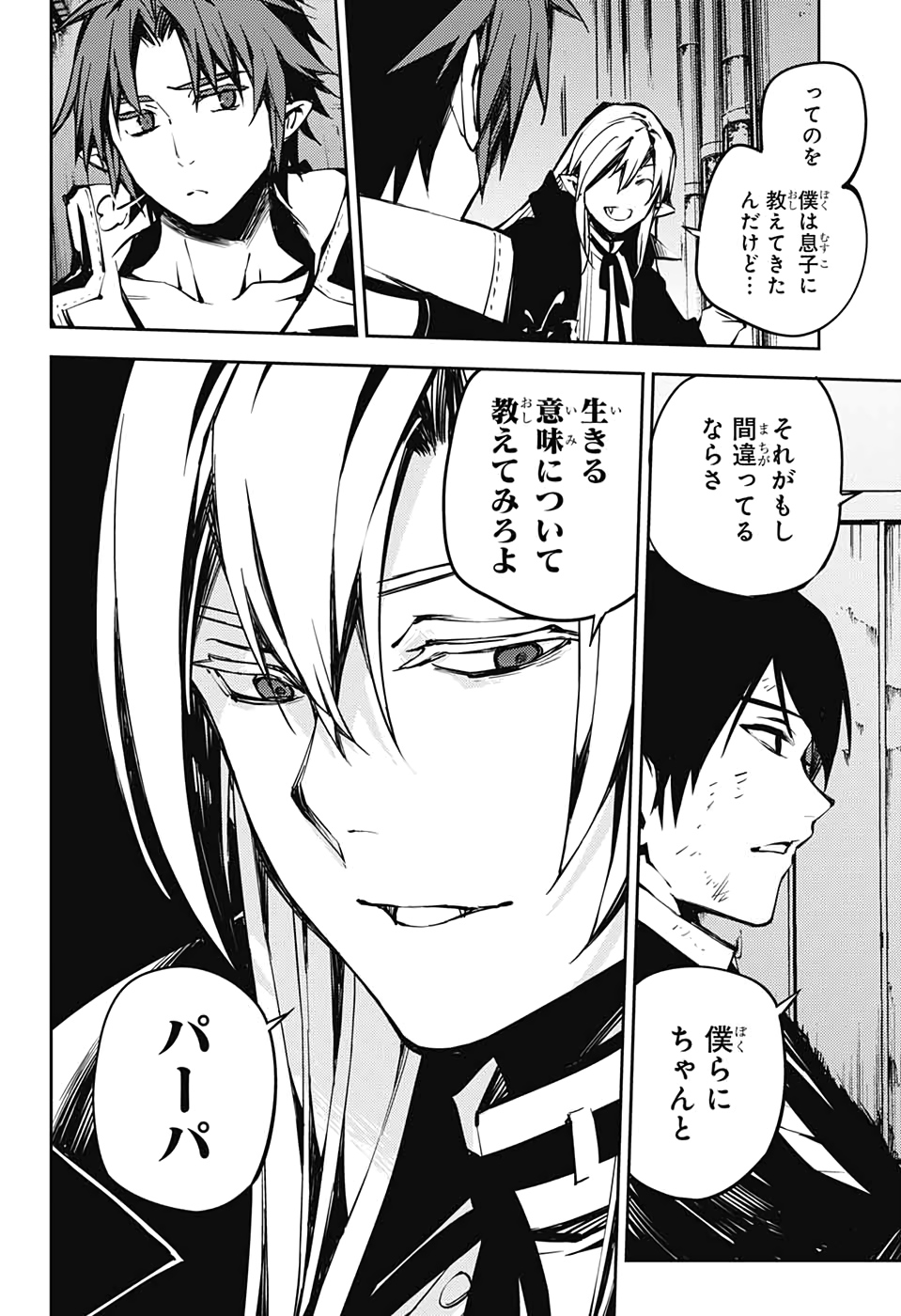 Owari no Seraph Chapter 91 19ページ