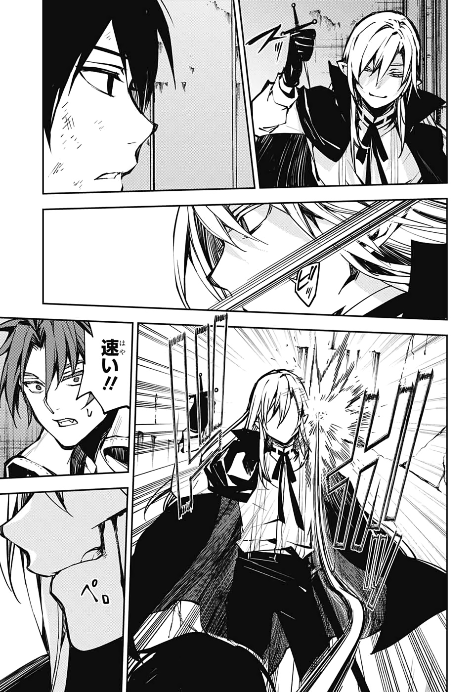 Owari no Seraph Chapter 91 20ページ