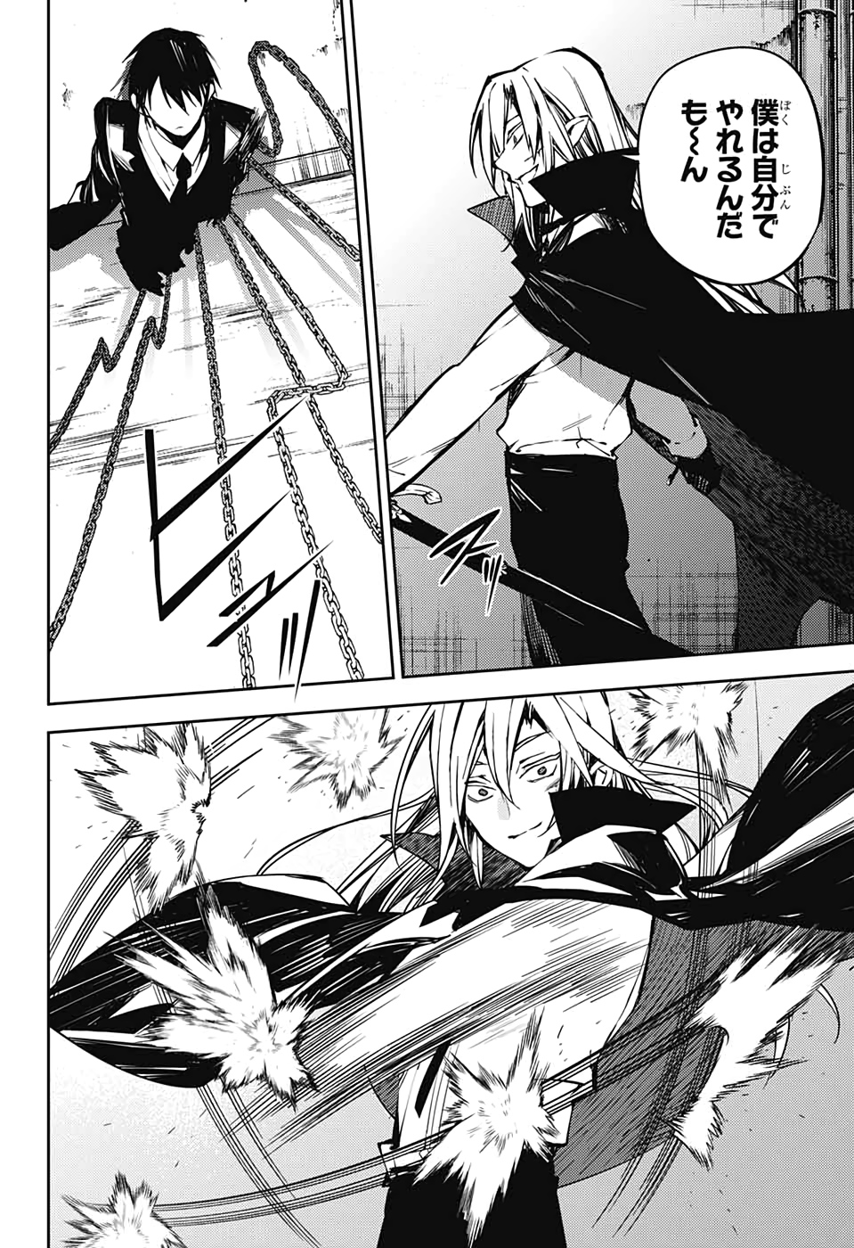 Owari no Seraph Chapter 91 21ページ