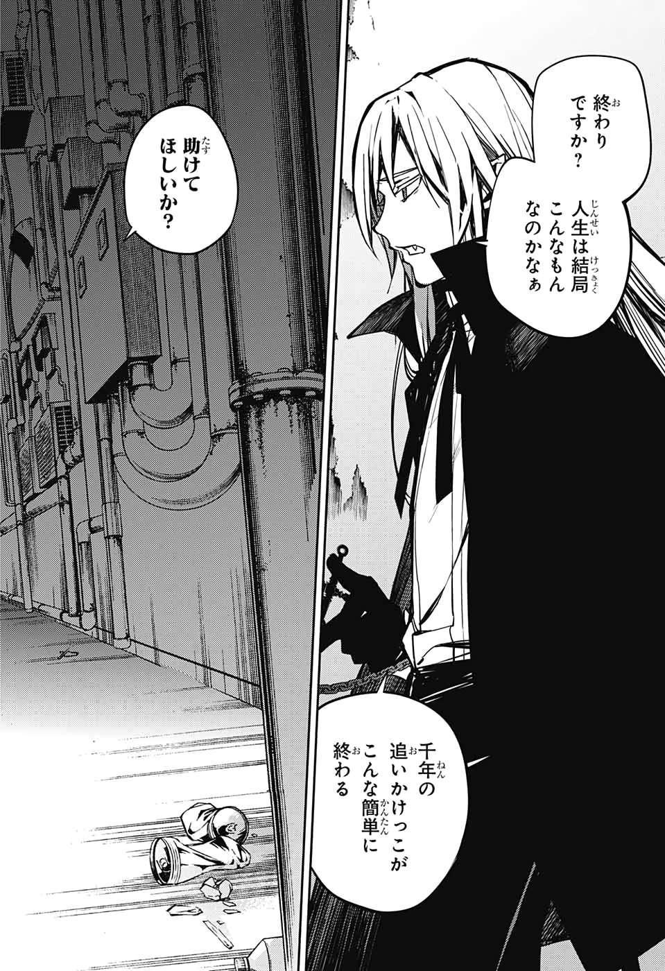 Owari no Seraph Chapter 91 29ページ